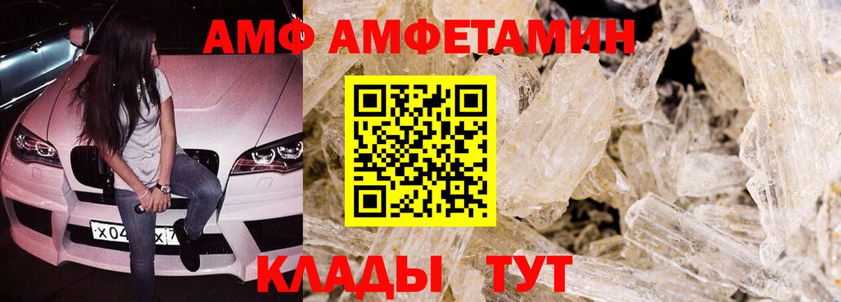 АМФ  Амфетамин  Кольчугино  Вход с VPN  Амфетамин 97% 