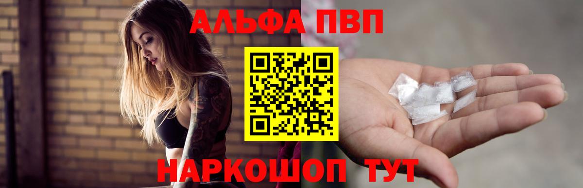 купить наркоту  Вход с VPN  Кольчугино  APVP Соль  Alfa_PVP Соль 