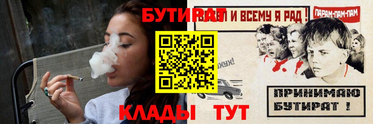 Бутират GHB  Вход с VPN  Кольчугино 
