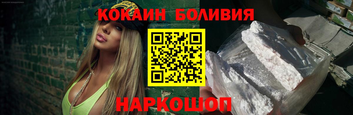 КОКАИН FishScale  КОКАИН VHQ  Вход с VPN  Кольчугино 