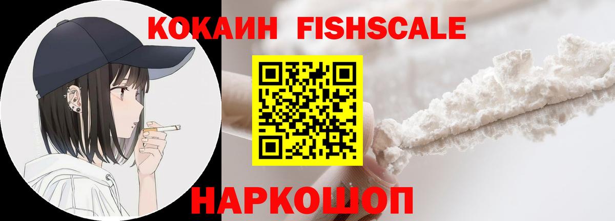 Кокаин 98% Кольчугино
