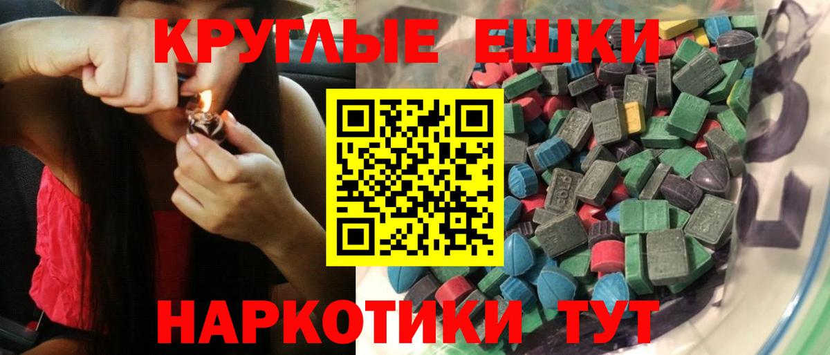 Ecstasy MDMA  Вход с VPN  Кольчугино 