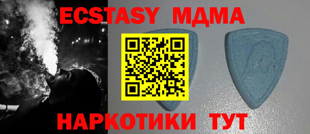 ЭКСТАЗИ таблы Кольчугино