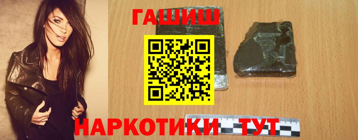 ГАШИШ ice o lator Кольчугино