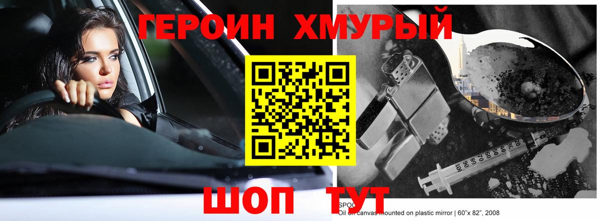 Кольчугино  ГЕРОИН герыч  Вход с VPN 