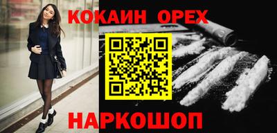 бутик Конаково
