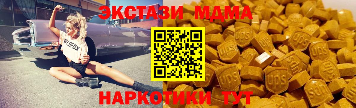 Кольчугино  МДМА crystal  Вход с VPN  МДМА Molly 