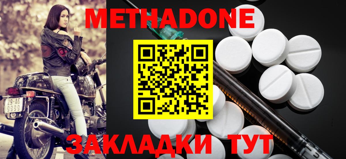 блэк спрут онион  Вход с VPN  Кольчугино  Метадон methadone  Метадон белоснежный 