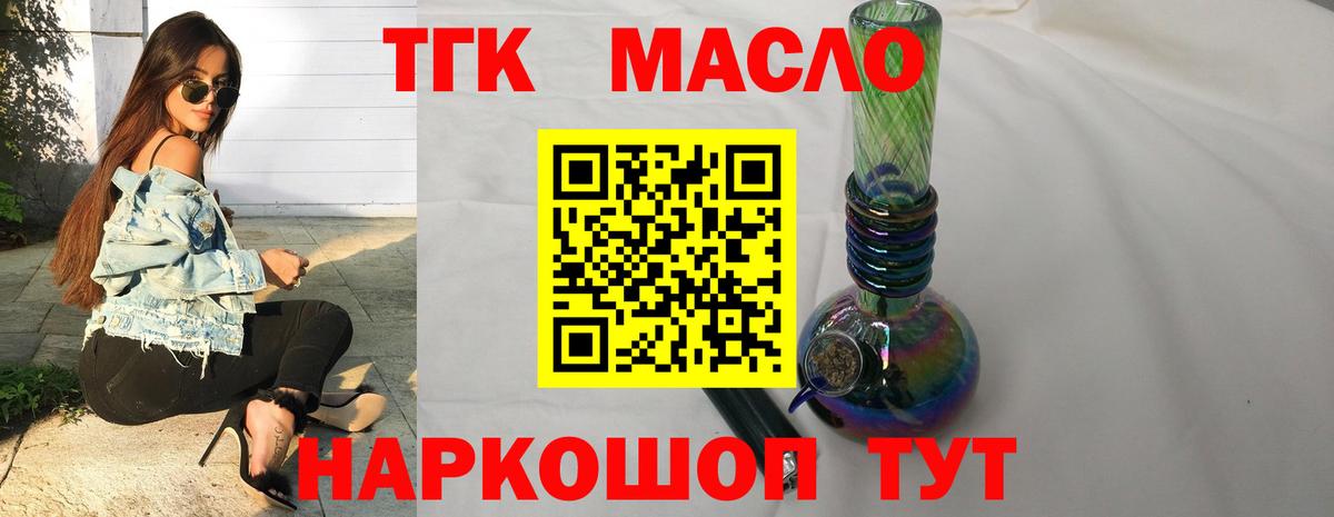 Дистиллят ТГК гашишное масло Кольчугино